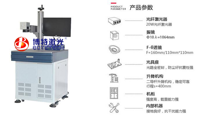 光纖激光打標(biāo)機(jī)