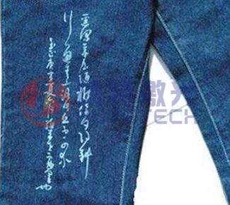 皮革服裝激光打標(biāo)