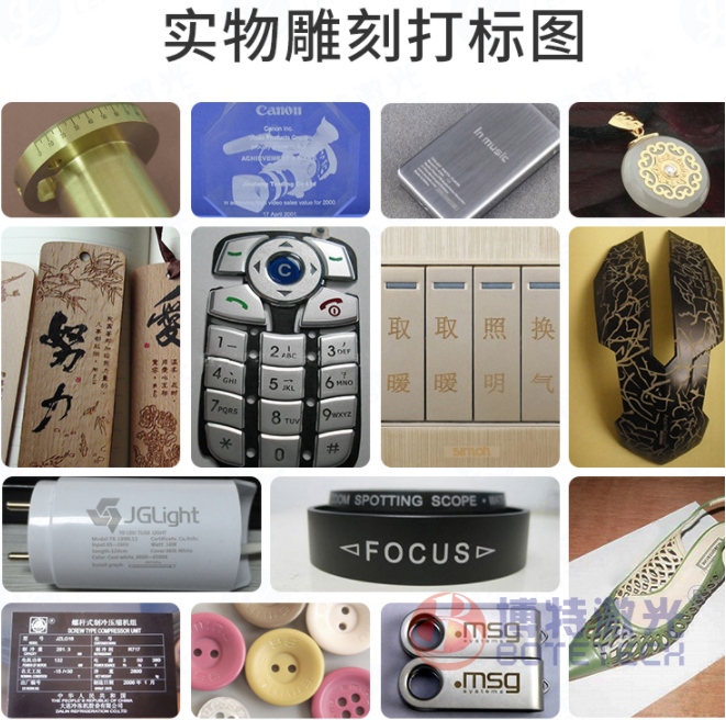 打標(biāo)樣品